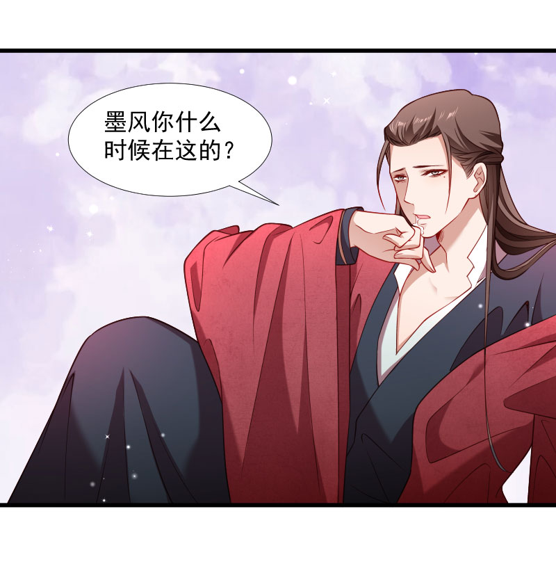 《小皇书VS小皇叔》第124话 断袖源起 第20页
