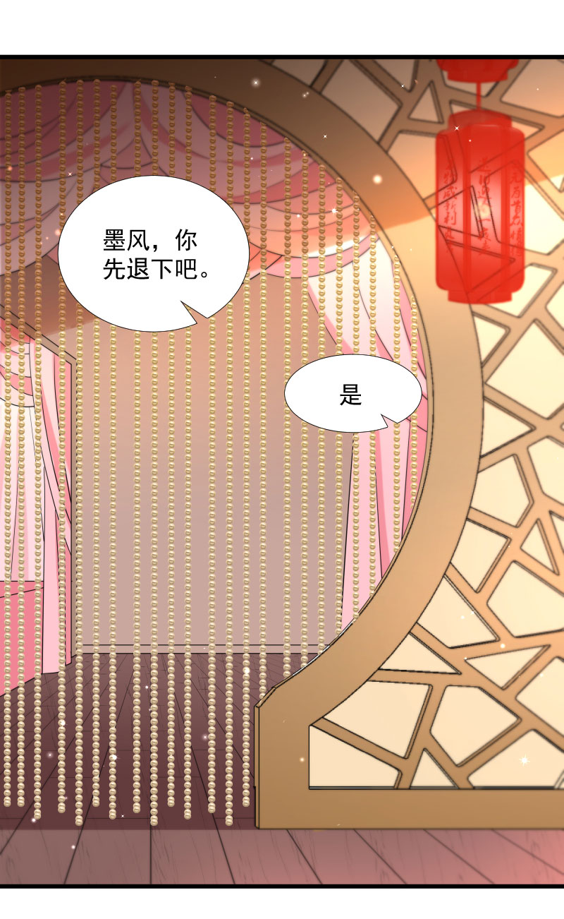 《小皇书VS小皇叔》第124话 断袖源起 第24页