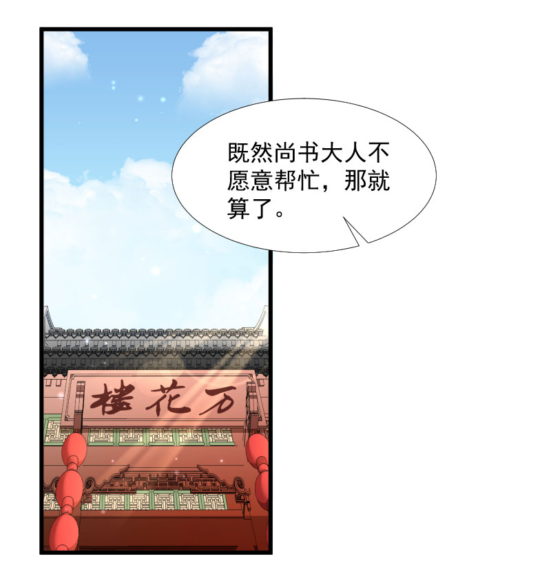 《小皇书VS小皇叔》第124话 断袖源起 第2页