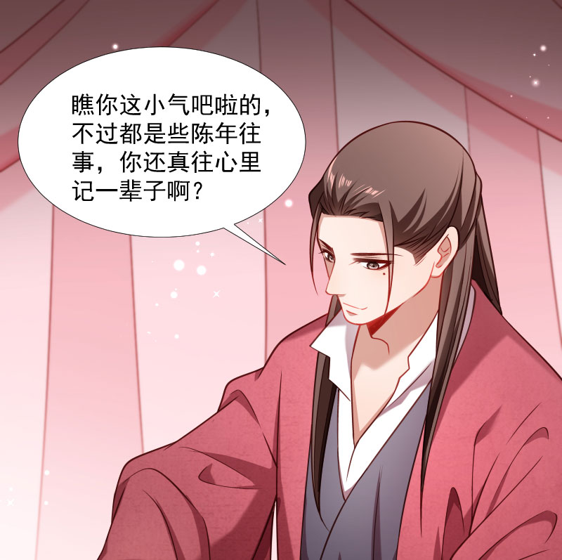 《小皇书VS小皇叔》第124话 断袖源起 第9页