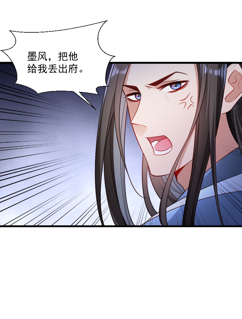 《小皇书VS小皇叔》第128话 登徒浪子 第13页
