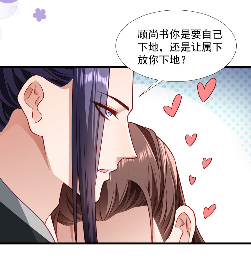 《小皇书VS小皇叔》第128话 登徒浪子 第16页