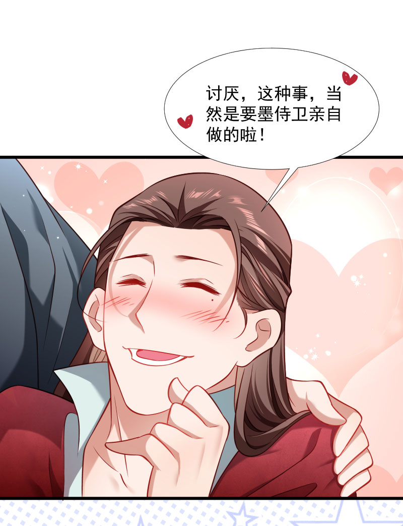 《小皇书VS小皇叔》第128话 登徒浪子 第17页