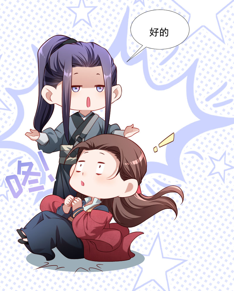 《小皇书VS小皇叔》第128话 登徒浪子 第18页