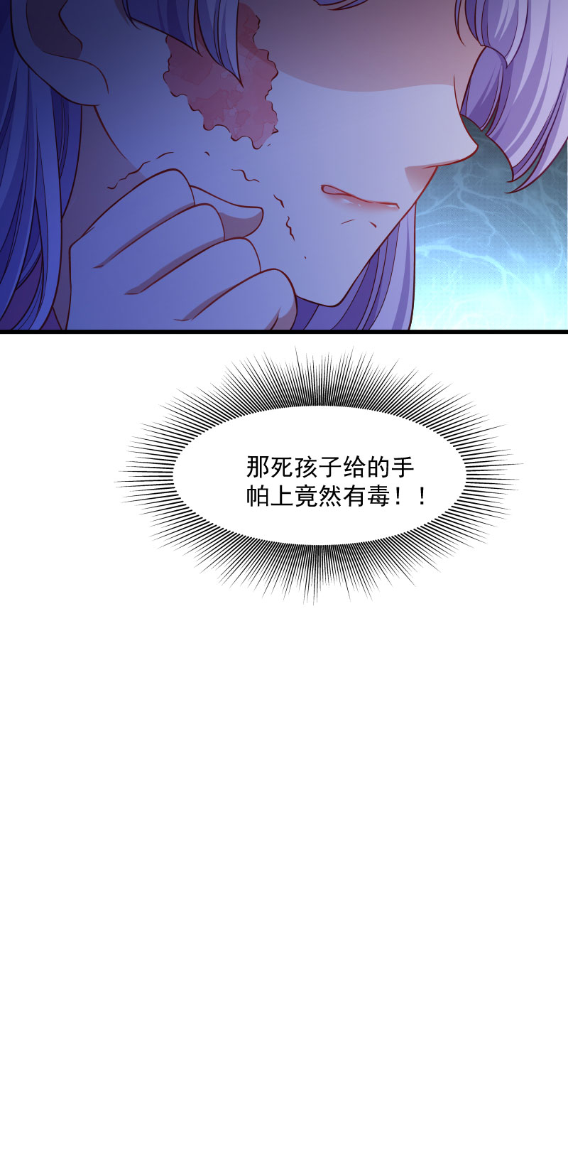 《小皇书VS小皇叔》第128话 登徒浪子 第24页