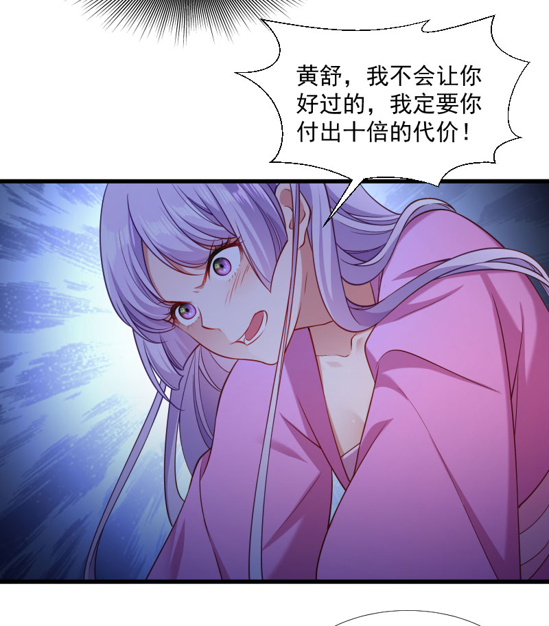 《小皇书VS小皇叔》第128话 登徒浪子 第26页