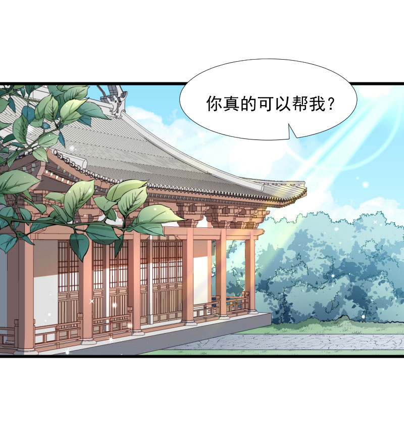 《小皇书VS小皇叔》第128话 登徒浪子 第2页
