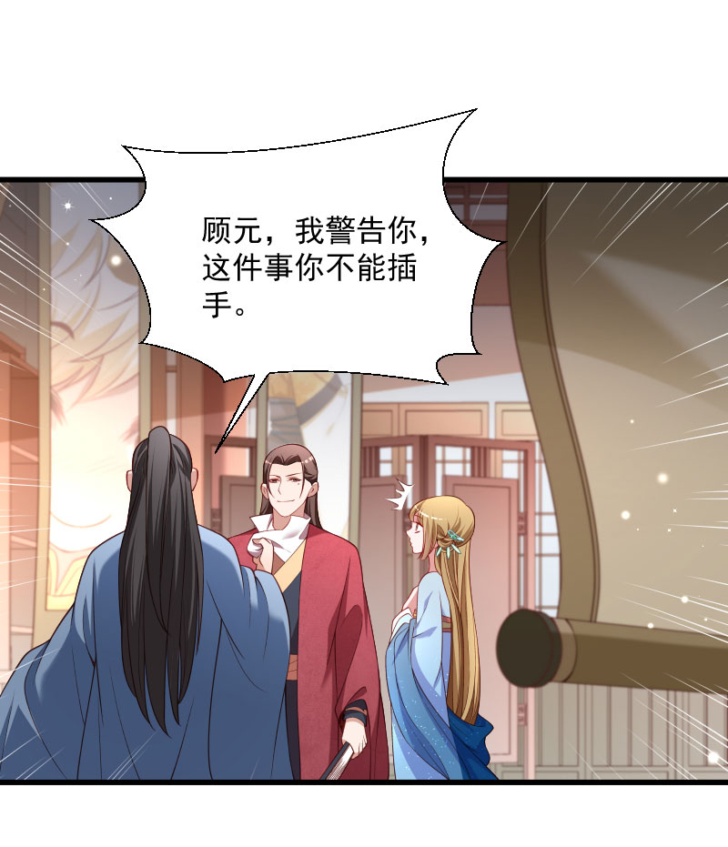 《小皇书VS小皇叔》第128话 登徒浪子 第3页