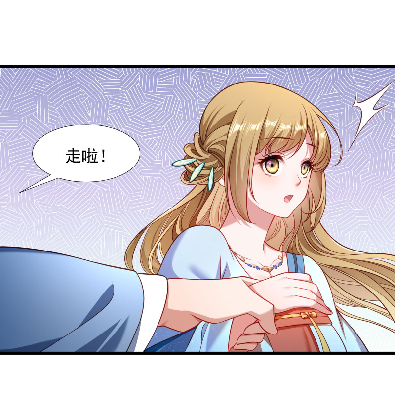 《小皇书VS小皇叔》第128话 登徒浪子 第6页