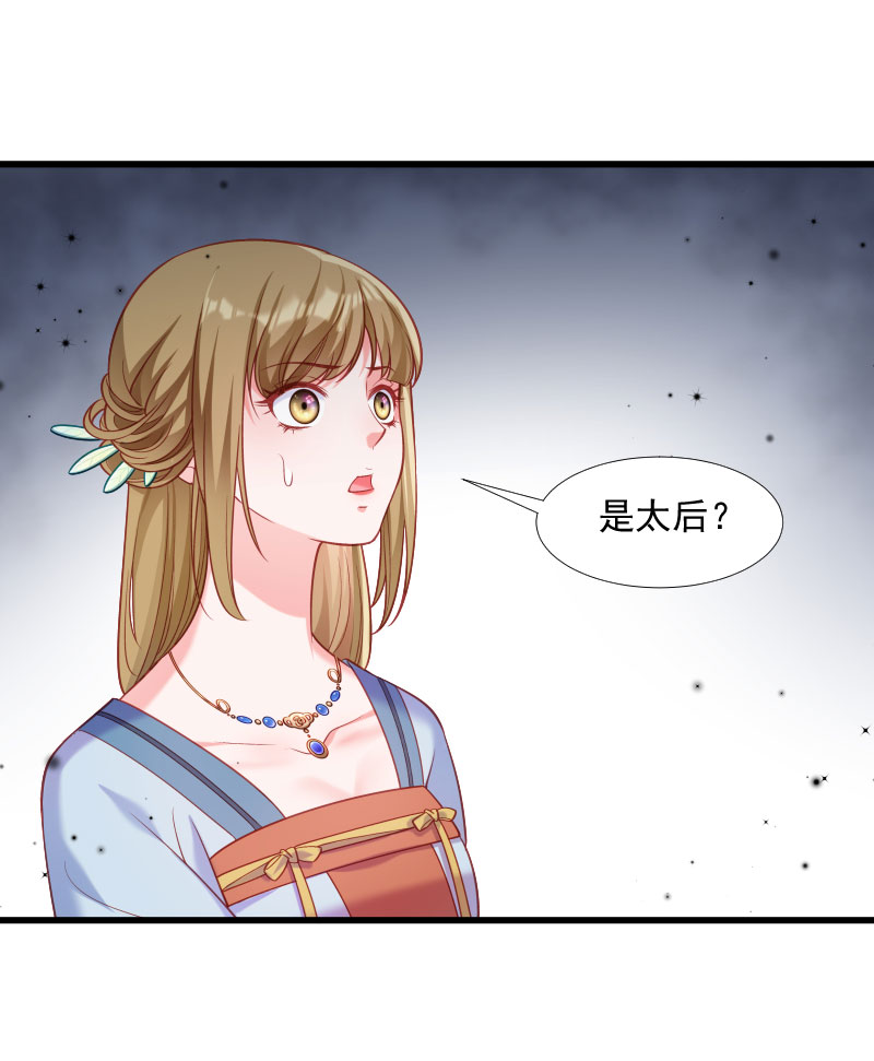 《小皇书VS小皇叔》第127话 灭门一案 第10页