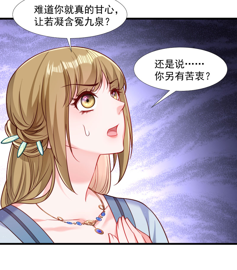 《小皇书VS小皇叔》第127话 灭门一案 第17页