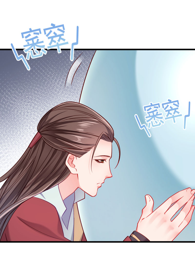 《小皇书VS小皇叔》第127话 灭门一案 第19页