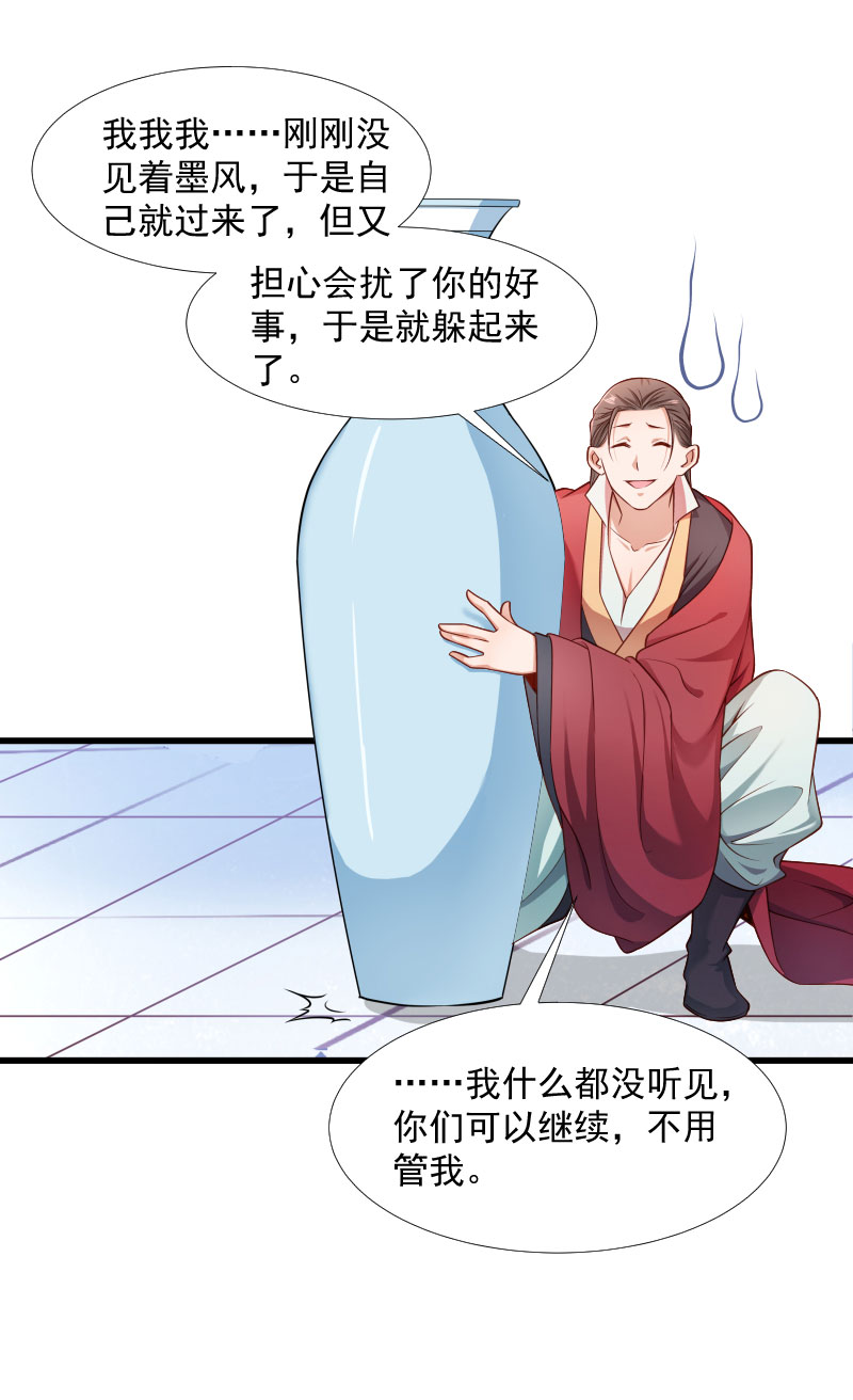《小皇书VS小皇叔》第127话 灭门一案 第23页