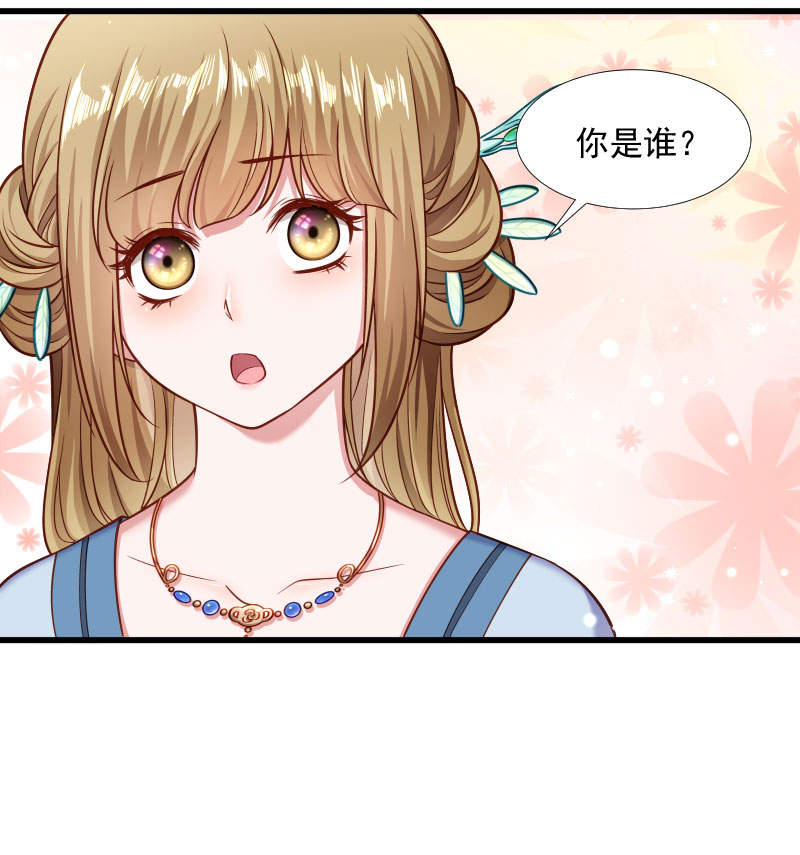 《小皇书VS小皇叔》第127话 灭门一案 第24页
