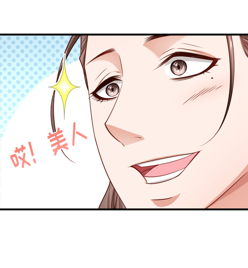 《小皇书VS小皇叔》第127话 灭门一案 第25页
