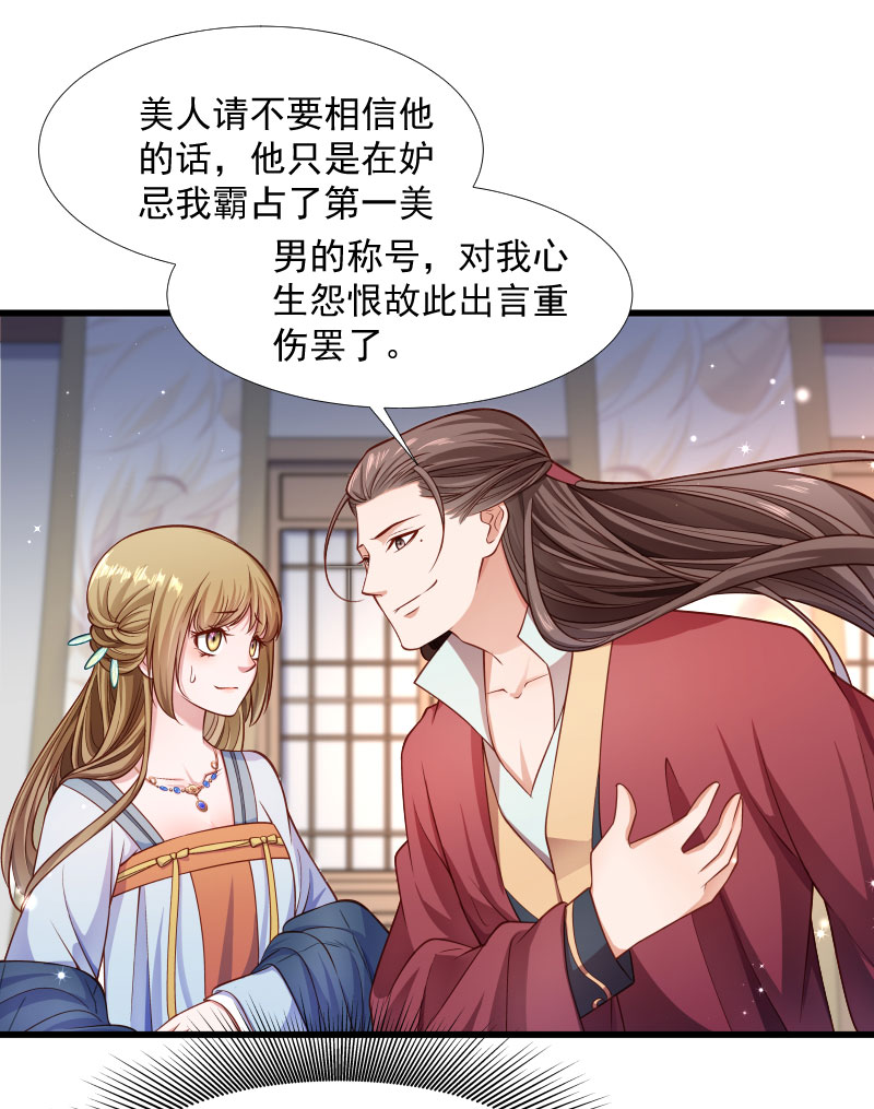 《小皇书VS小皇叔》第127话 灭门一案 第29页