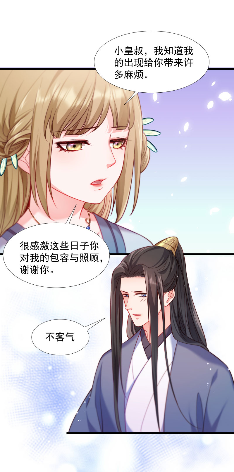 《小皇书VS小皇叔》第127话 灭门一案 第2页