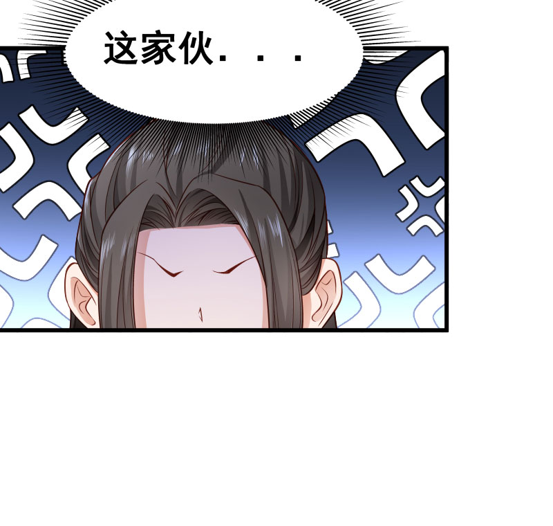 《小皇书VS小皇叔》第127话 灭门一案 第30页