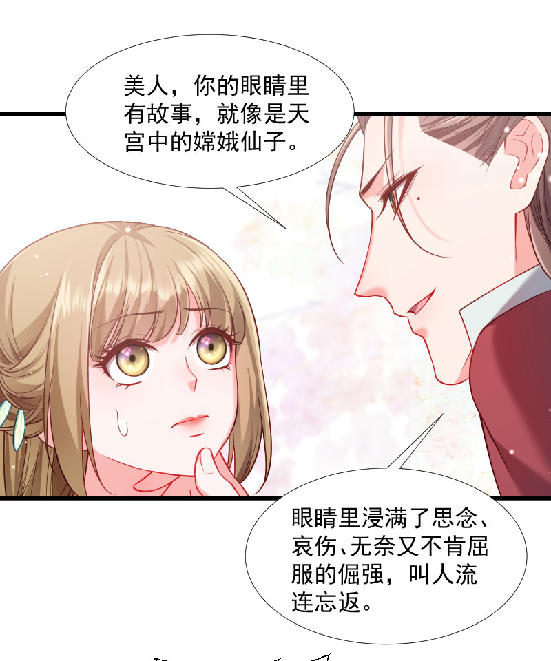 《小皇书VS小皇叔》第127话 灭门一案 第31页