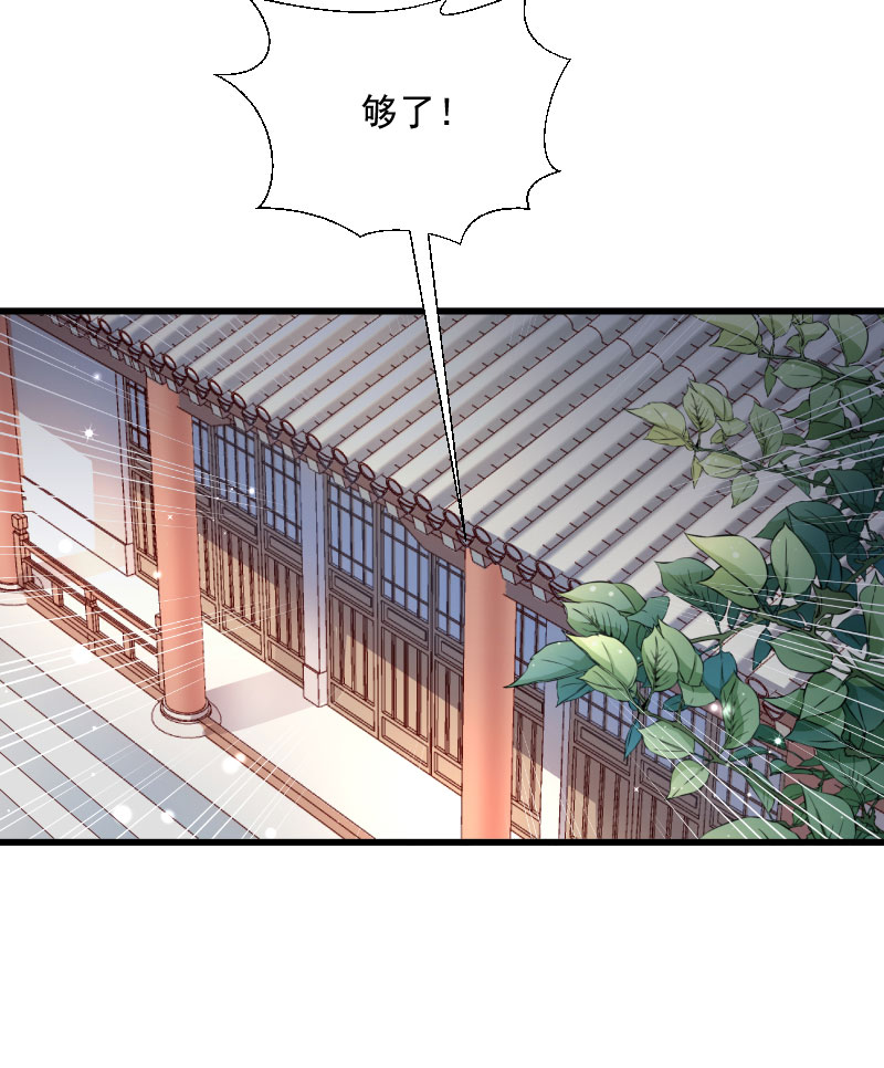 《小皇书VS小皇叔》第127话 灭门一案 第32页