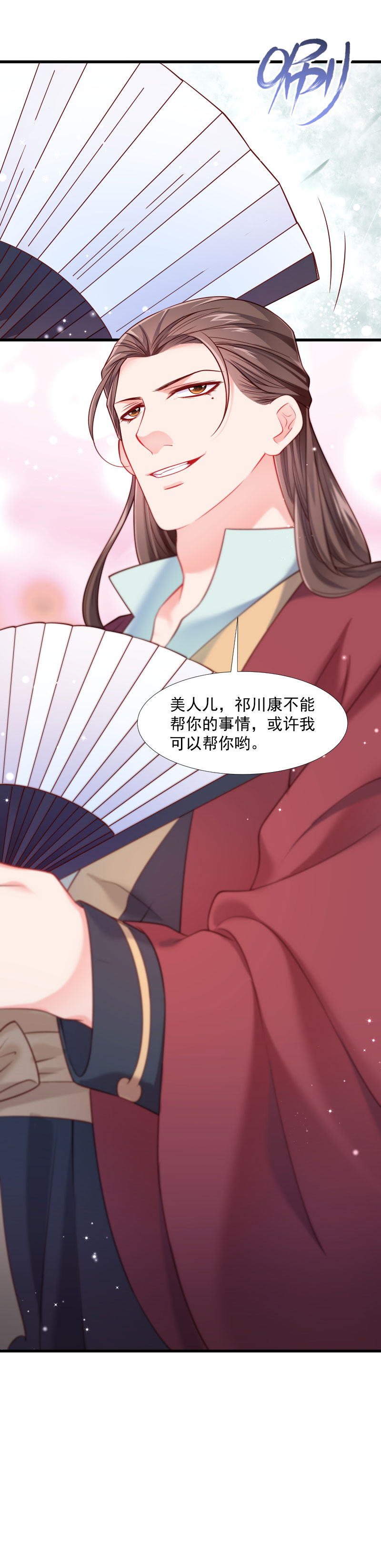 《小皇书VS小皇叔》第127话 灭门一案 第33页