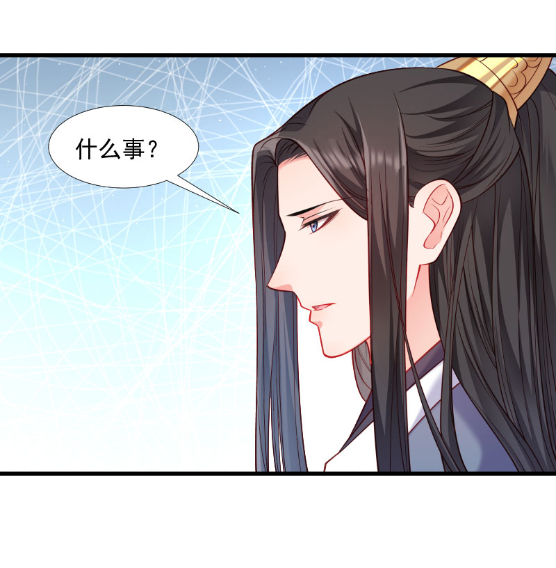 《小皇书VS小皇叔》第127话 灭门一案 第5页