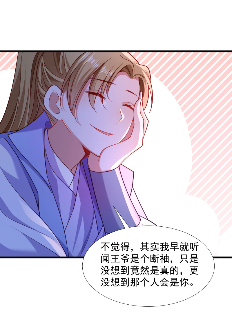 《小皇书VS小皇叔》第129话 夜闯青楼 第22页