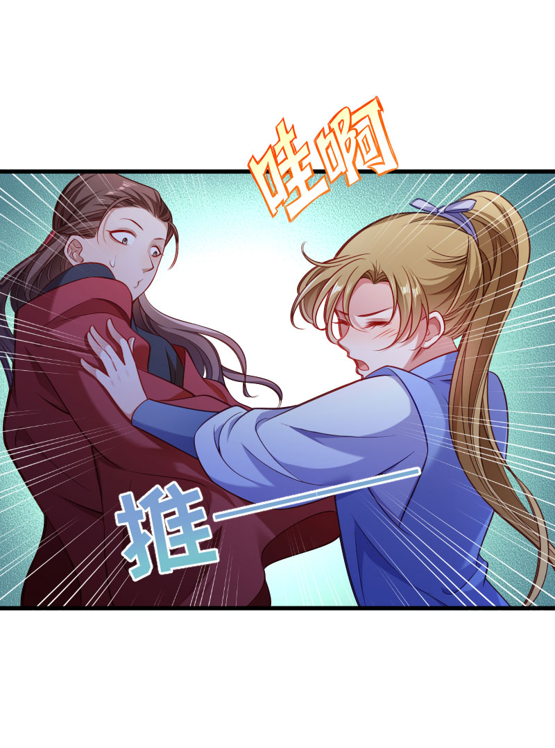 《小皇书VS小皇叔》第129话 夜闯青楼 第28页