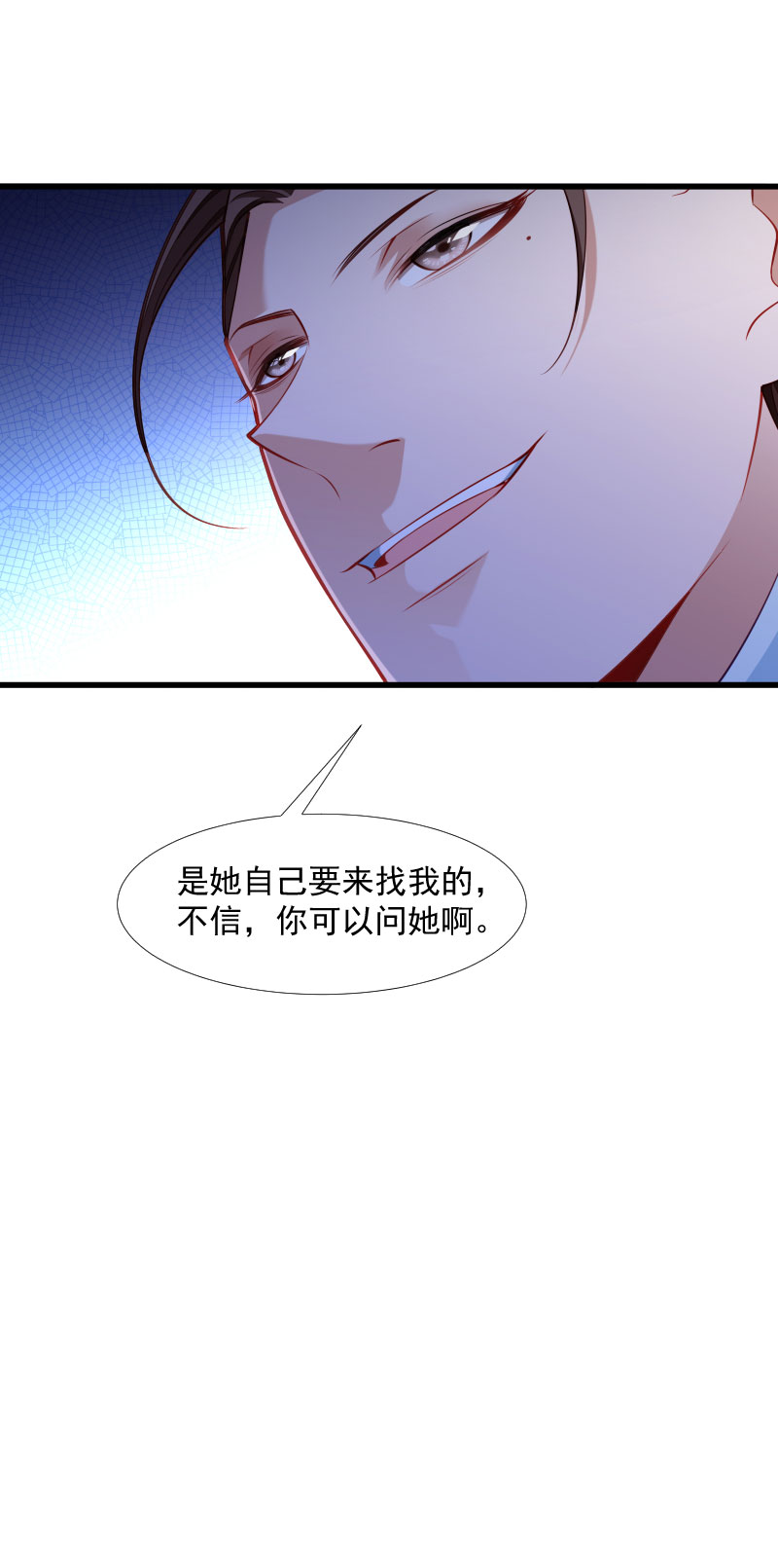 《小皇书VS小皇叔》第129话 夜闯青楼 第30页