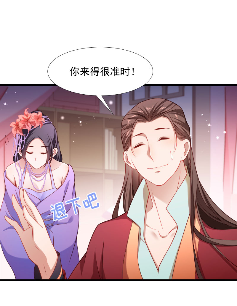 《小皇书VS小皇叔》第129话 夜闯青楼 第6页