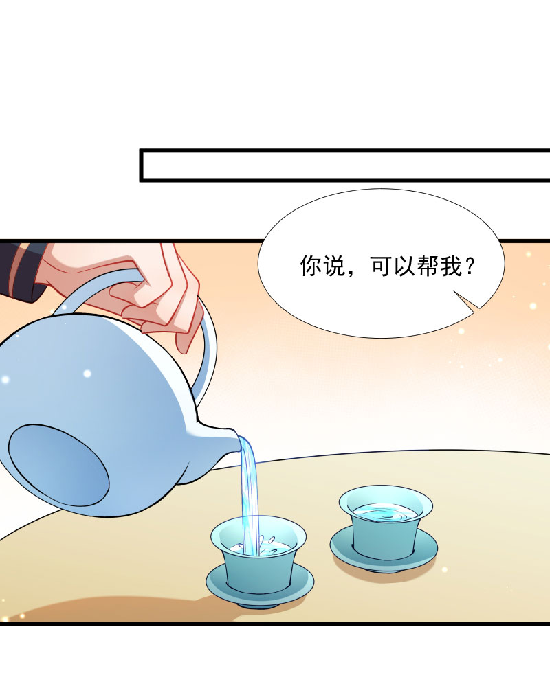 《小皇书VS小皇叔》第129话 夜闯青楼 第7页