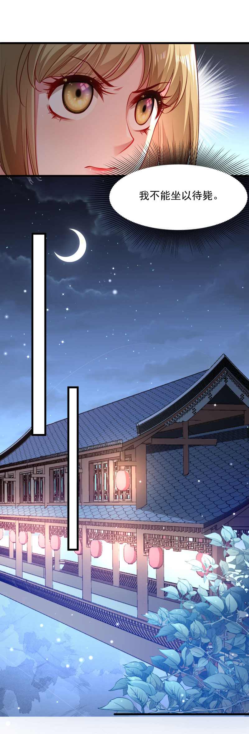 《小皇书VS小皇叔》第132话 欲情故纵 第12页