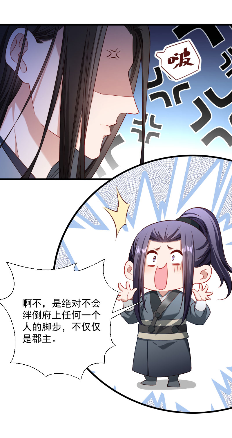 《小皇书VS小皇叔》第132话 欲情故纵 第15页