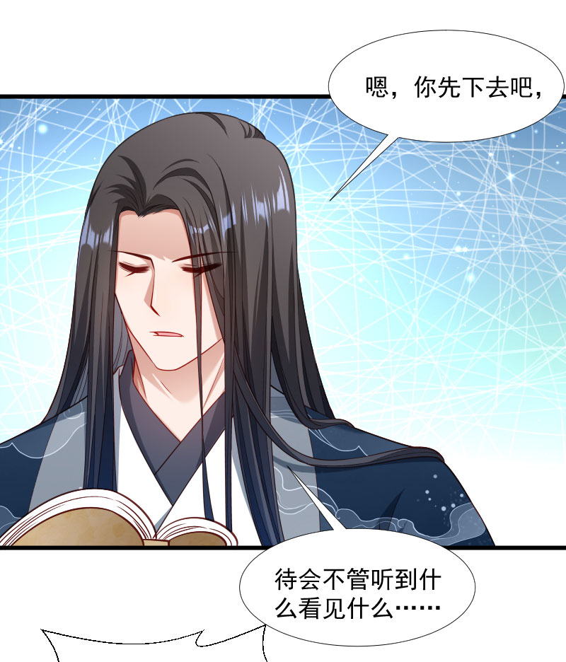 《小皇书VS小皇叔》第132话 欲情故纵 第16页
