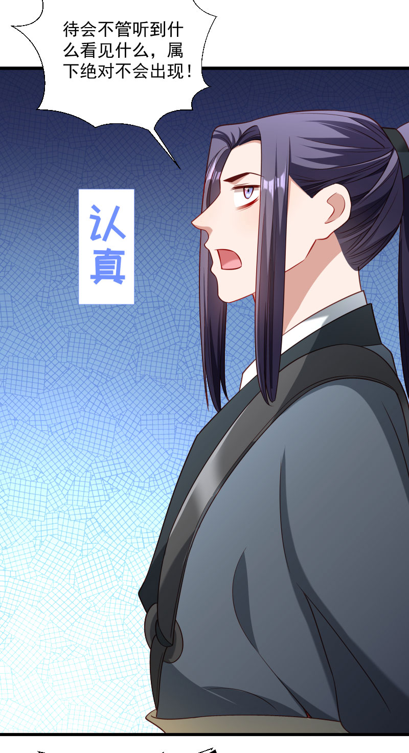 《小皇书VS小皇叔》第132话 欲情故纵 第17页