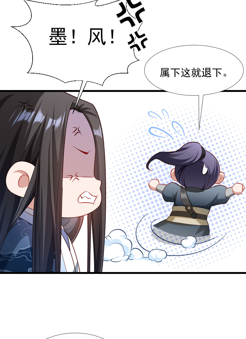 《小皇书VS小皇叔》第132话 欲情故纵 第18页