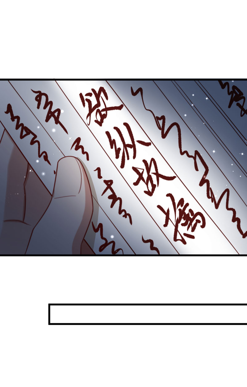 《小皇书VS小皇叔》第132话 欲情故纵 第21页