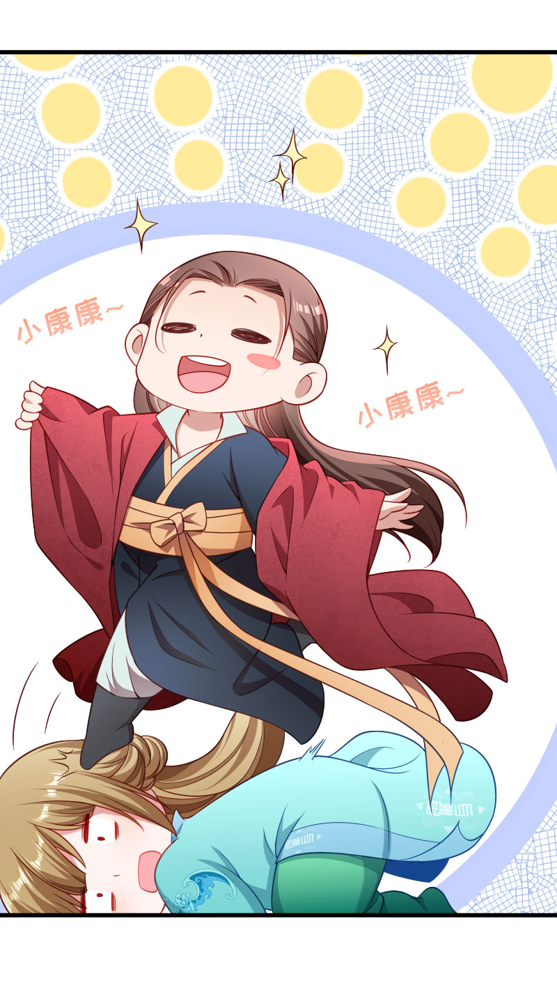 《小皇书VS小皇叔》第132话 欲情故纵 第30页