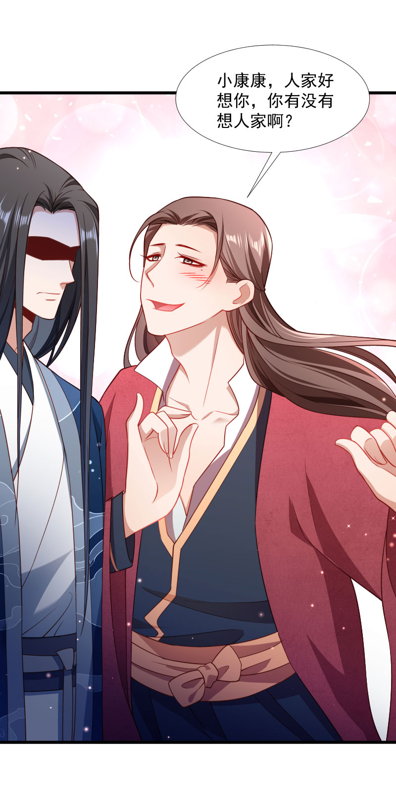 《小皇书VS小皇叔》第132话 欲情故纵 第31页