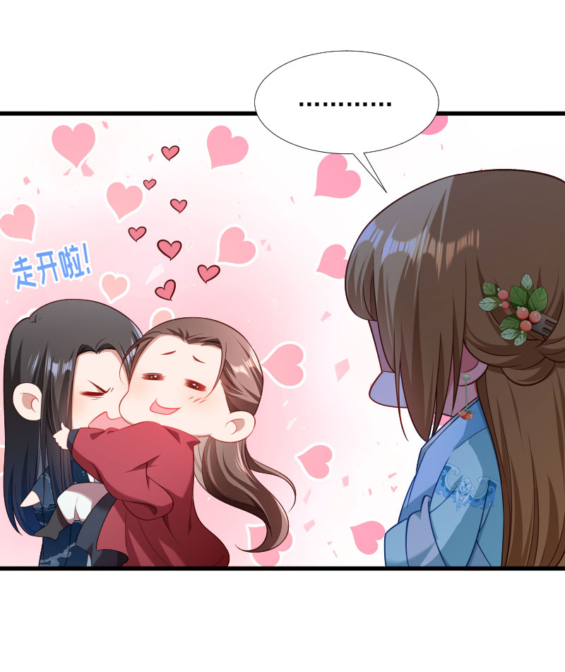 《小皇书VS小皇叔》第132话 欲情故纵 第34页