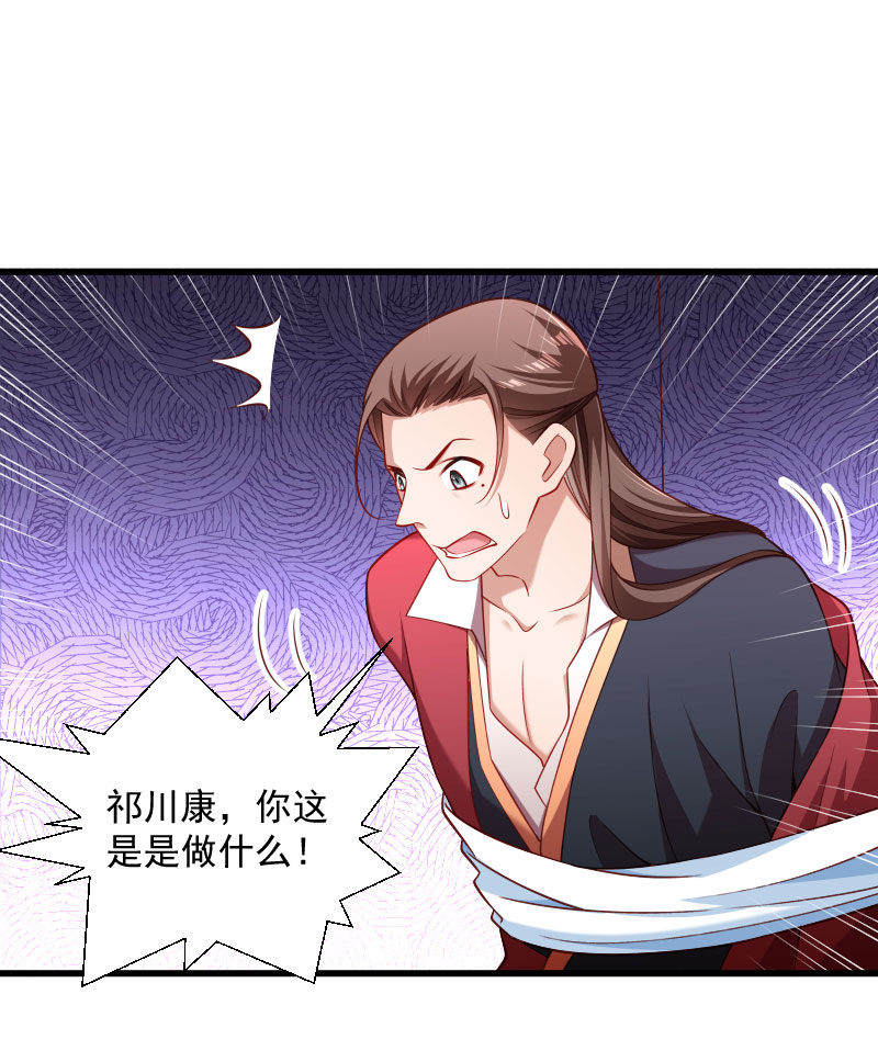 《小皇书VS小皇叔》第132话 欲情故纵 第37页