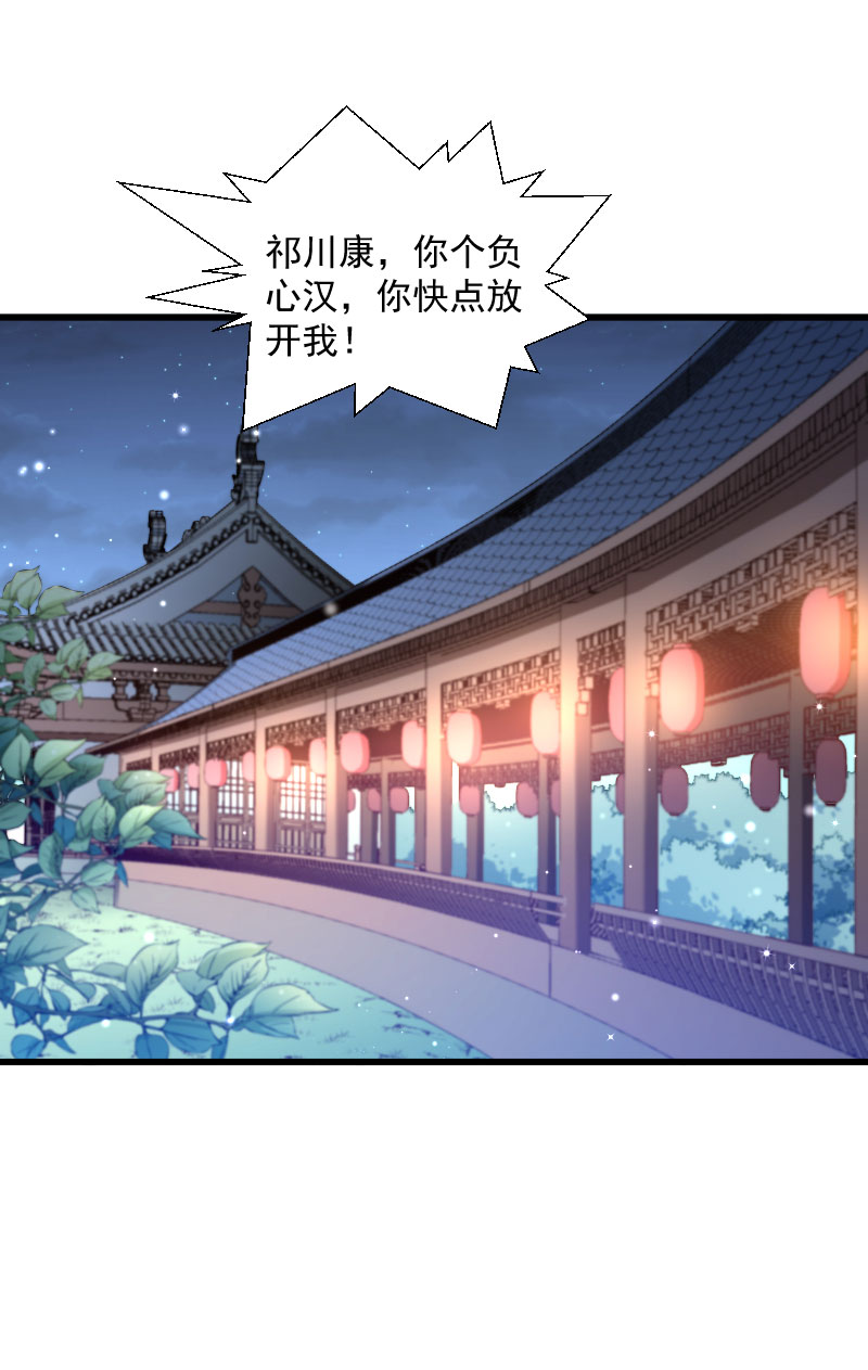 《小皇书VS小皇叔》第132话 欲情故纵 第38页