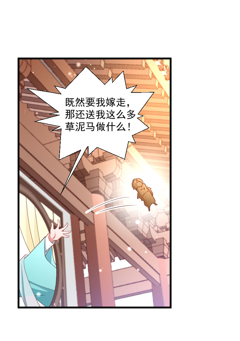 《小皇书VS小皇叔》第132话 欲情故纵 第3页