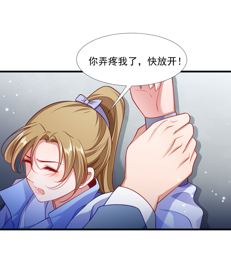 《小皇书VS小皇叔》第130话 邻国联姻 第10页