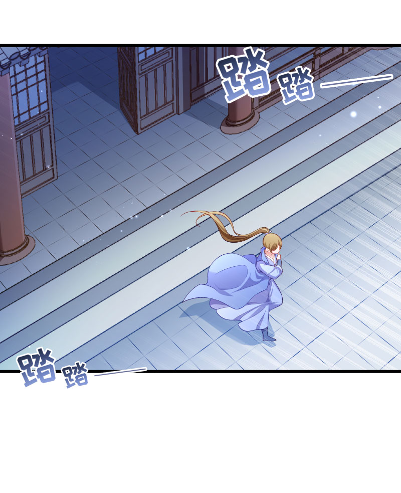 《小皇书VS小皇叔》第130话 邻国联姻 第23页