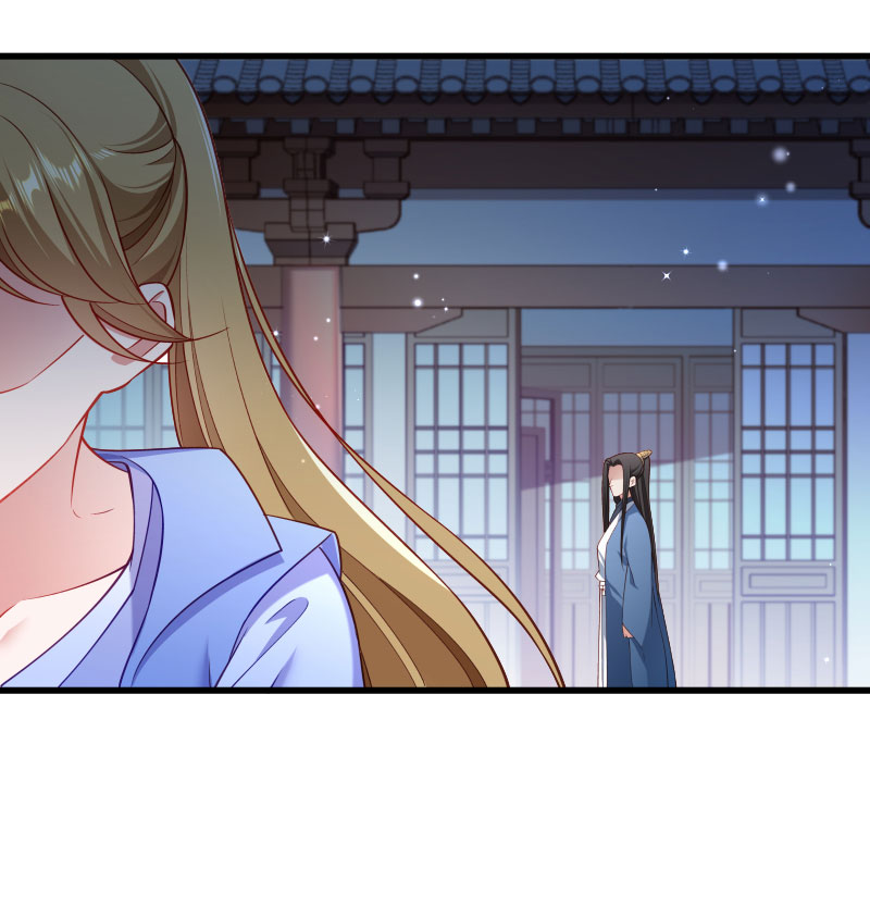 《小皇书VS小皇叔》第130话 邻国联姻 第24页