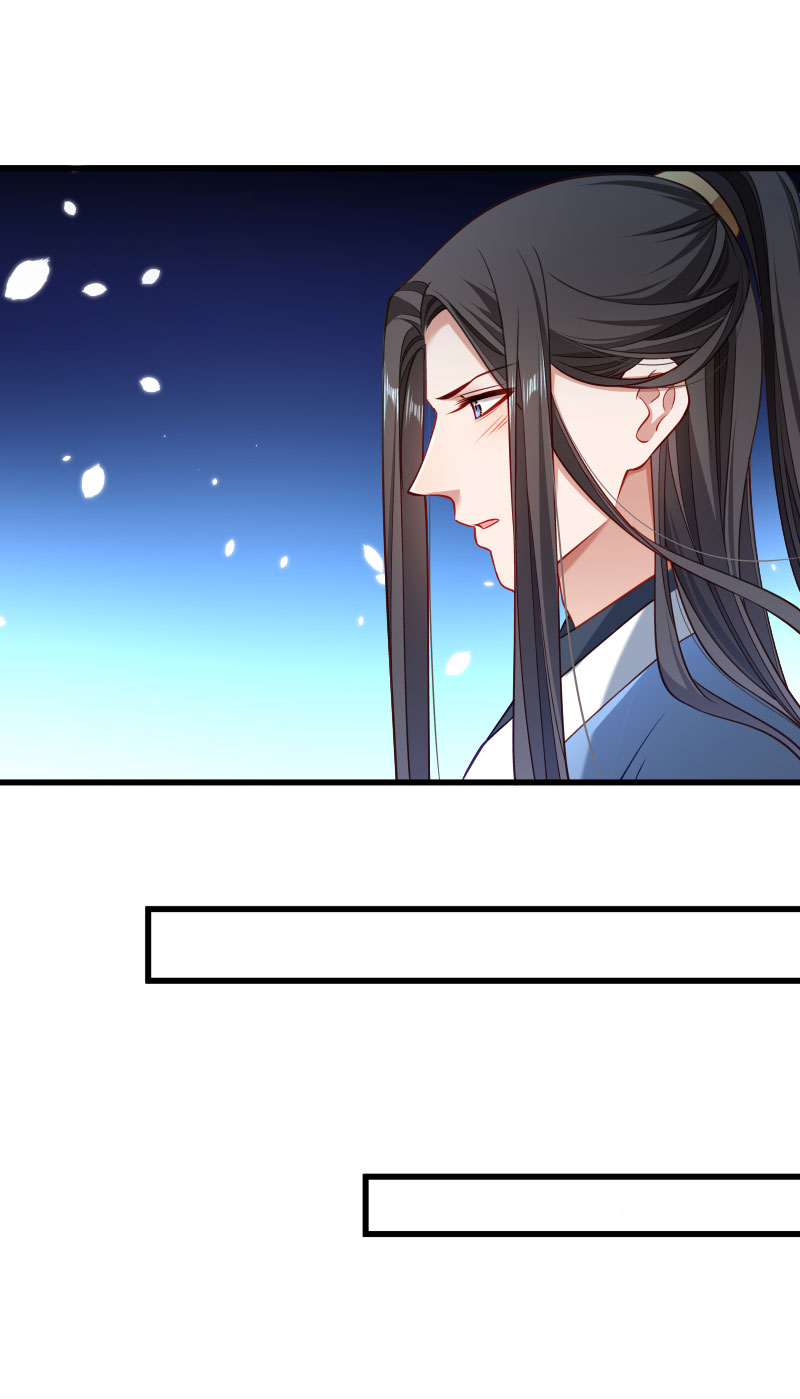 《小皇书VS小皇叔》第130话 邻国联姻 第25页
