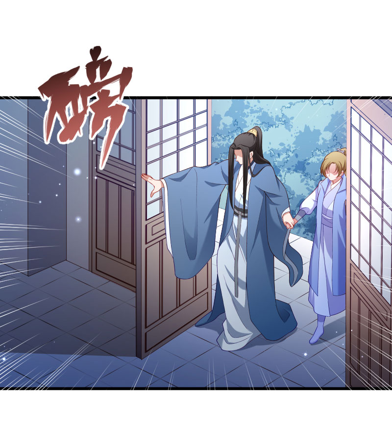 《小皇书VS小皇叔》第130话 邻国联姻 第3页