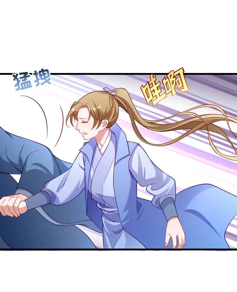 《小皇书VS小皇叔》第130话 邻国联姻 第4页
