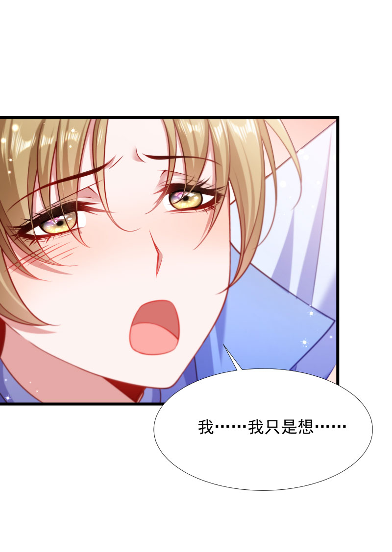 《小皇书VS小皇叔》第130话 邻国联姻 第8页